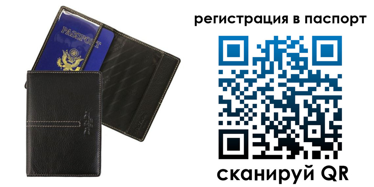 где прописаться в Наволоках